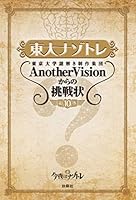 世界の謎、全10巻 東大ナゾトレ (全10巻) Kindle版